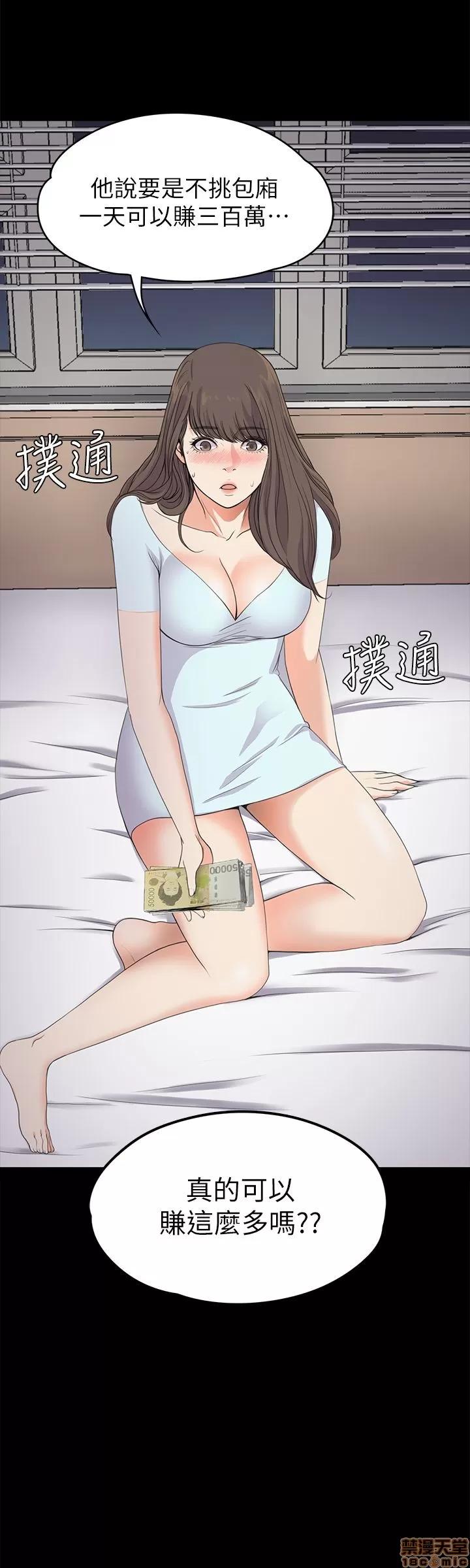 爱上酒店妹 爱上酒店妹_21-25.zip 第15页