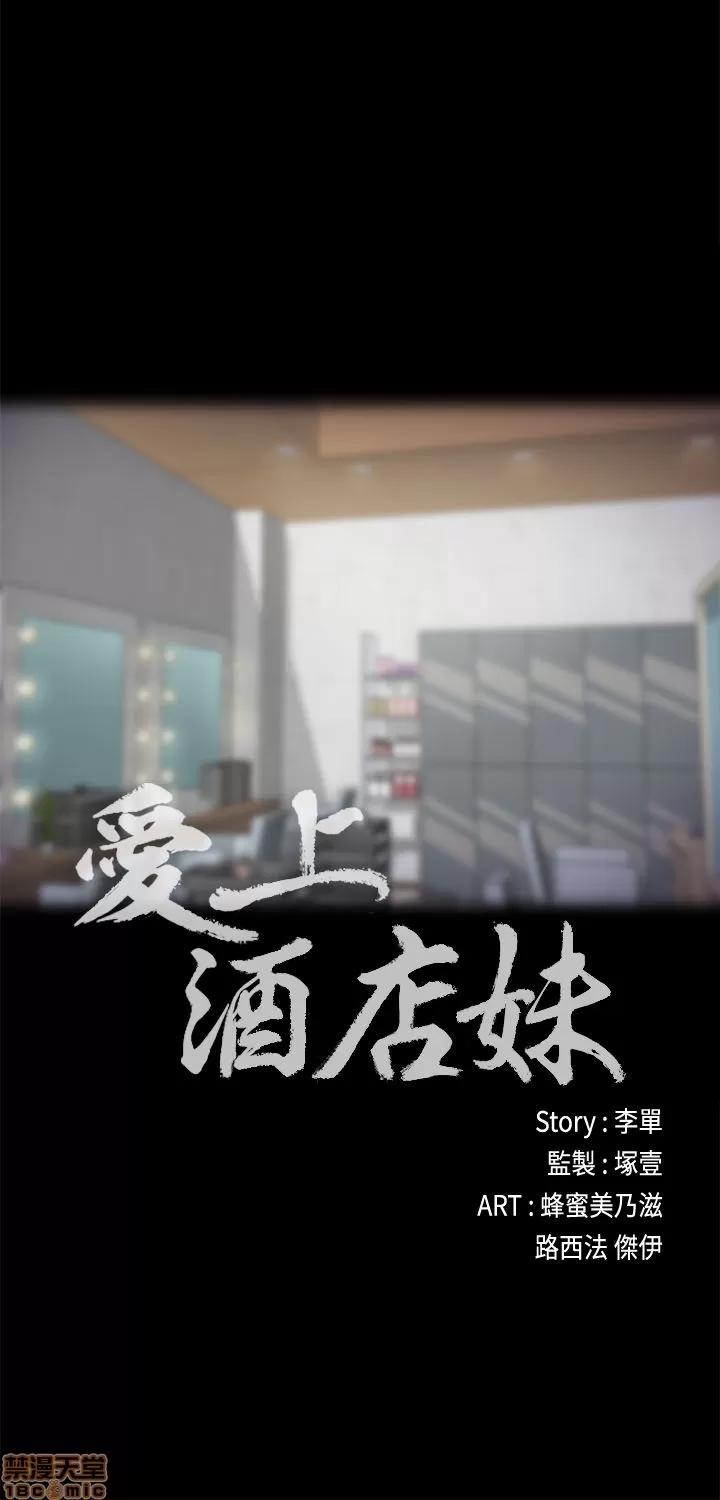 爱上酒店妹 爱上酒店妹_21-25.zip 第16页