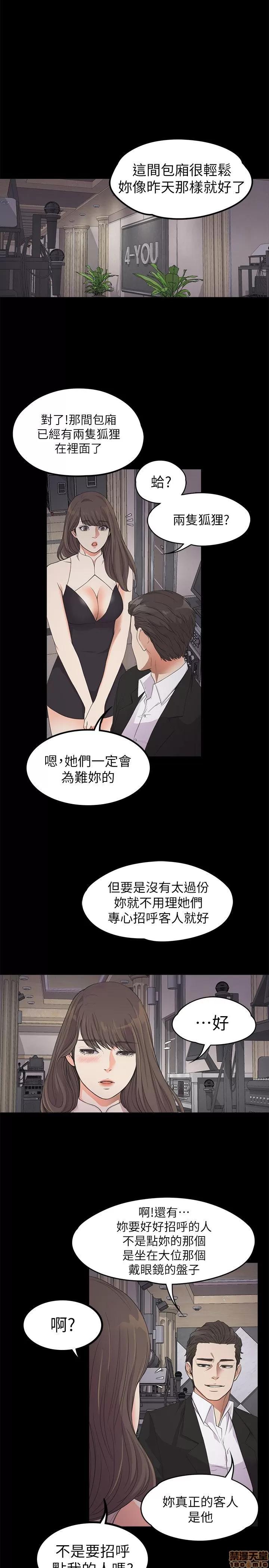 爱上酒店妹 爱上酒店妹_21-25.zip 第17页