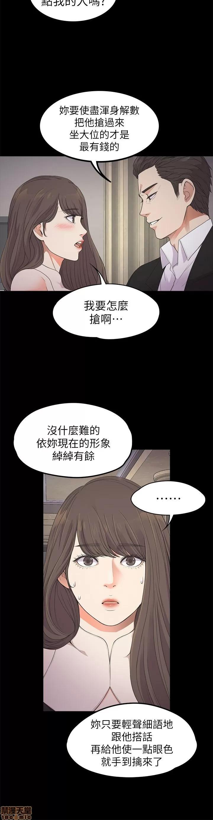 爱上酒店妹 爱上酒店妹_21-25.zip 第18页