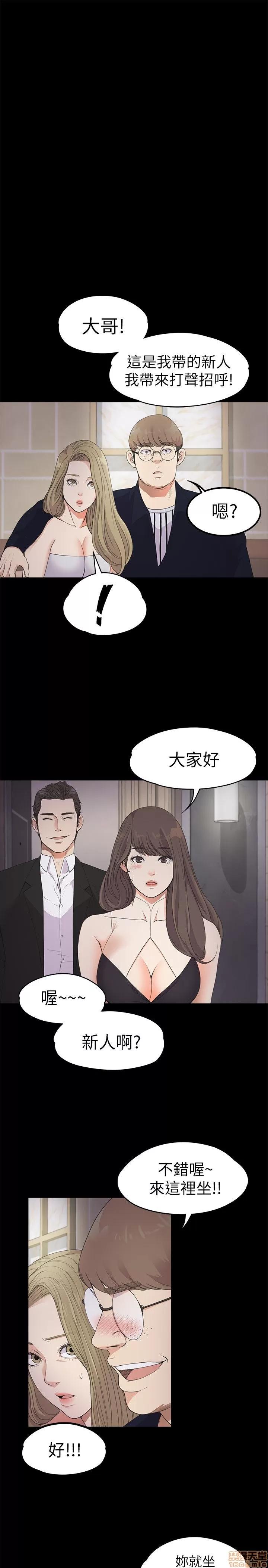 爱上酒店妹 爱上酒店妹_21-25.zip 第19页