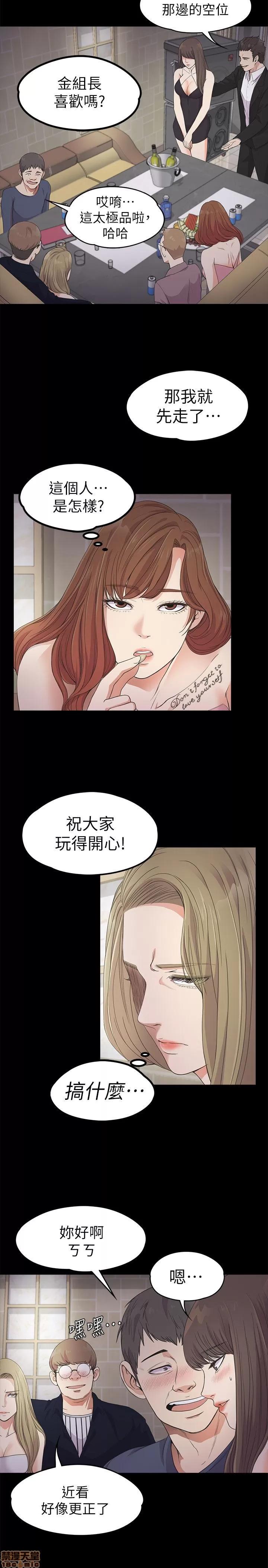 爱上酒店妹 爱上酒店妹_21-25.zip 第20页