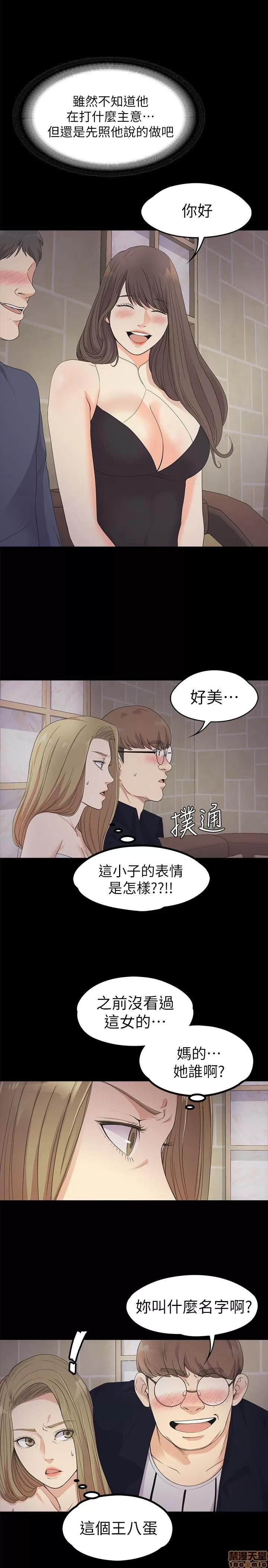 爱上酒店妹 爱上酒店妹_21-25.zip 第22页