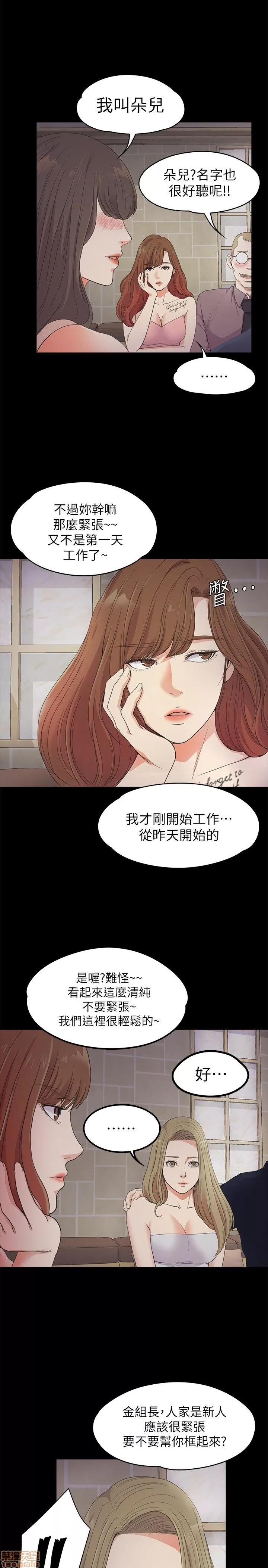 爱上酒店妹 爱上酒店妹_21-25.zip 第23页