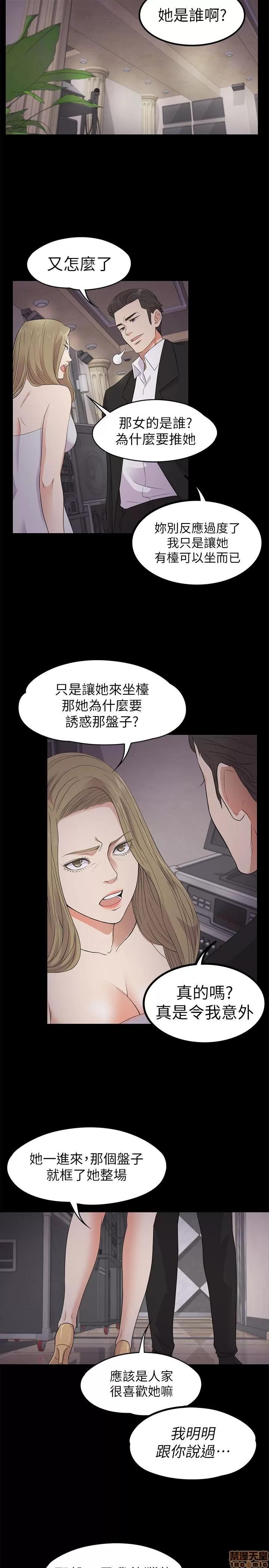 爱上酒店妹 爱上酒店妹_21-25.zip 第26页