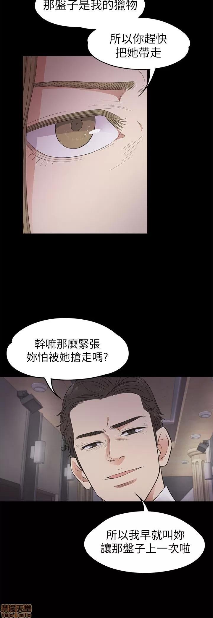 爱上酒店妹 爱上酒店妹_21-25.zip 第27页