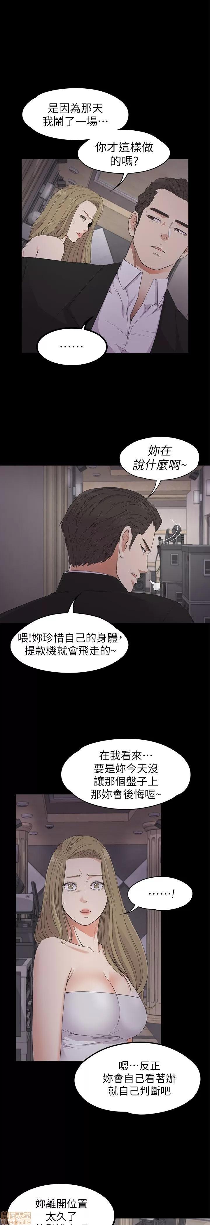 爱上酒店妹 爱上酒店妹_21-25.zip 第29页