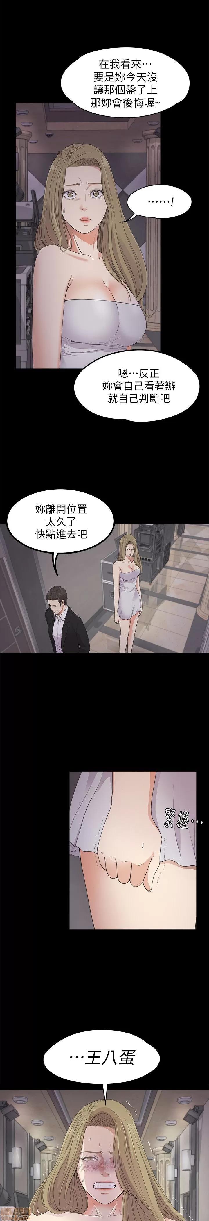 爱上酒店妹 爱上酒店妹_21-25.zip 第32页