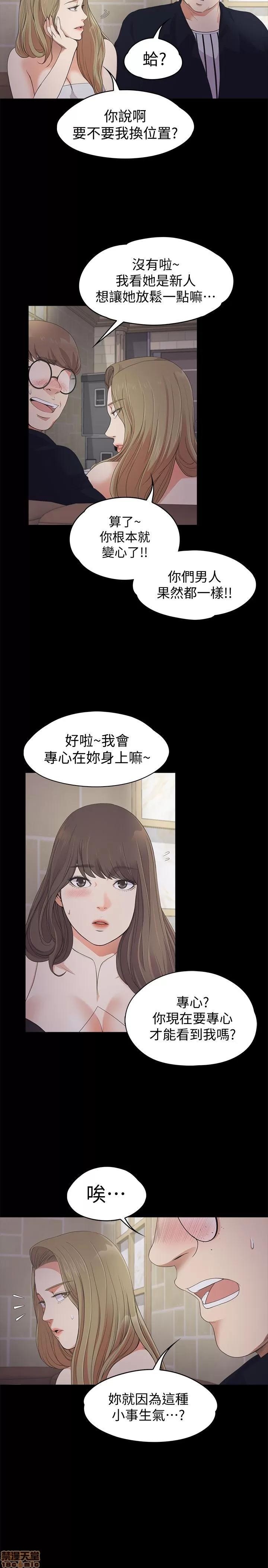 爱上酒店妹 爱上酒店妹_21-25.zip 第35页
