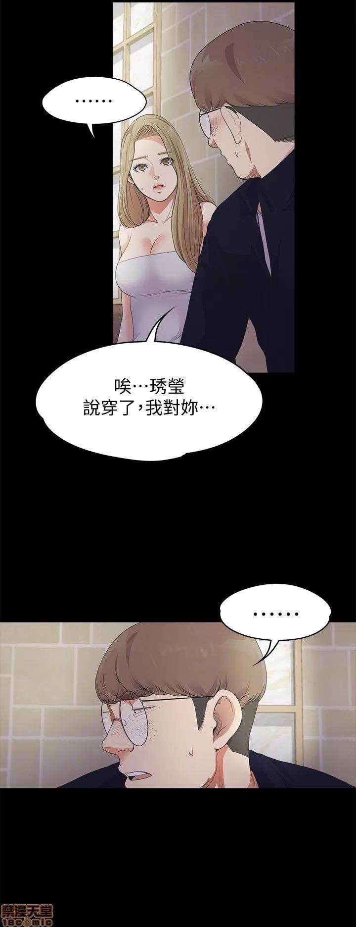 爱上酒店妹 爱上酒店妹_21-25.zip 第36页