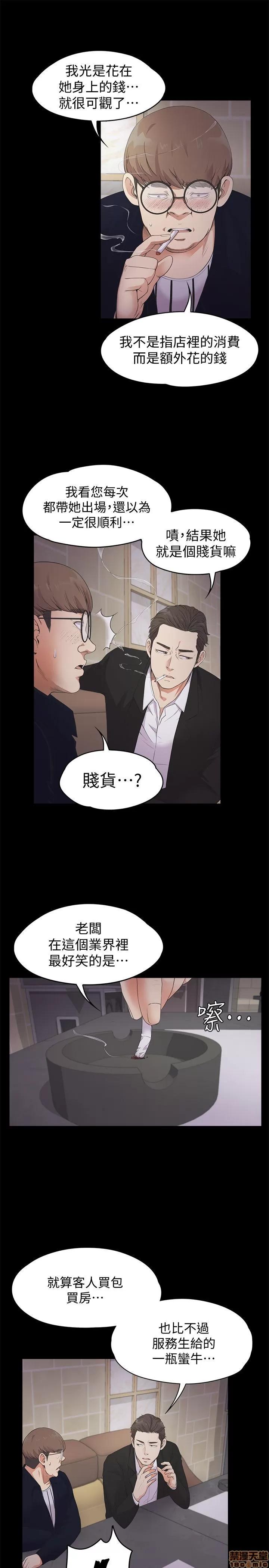 爱上酒店妹 爱上酒店妹_21-25.zip 第40页