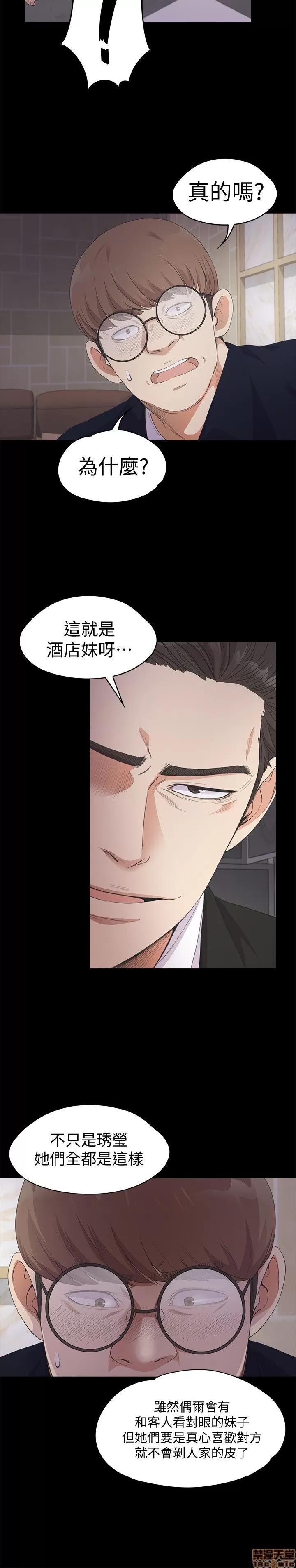 爱上酒店妹 爱上酒店妹_21-25.zip 第41页