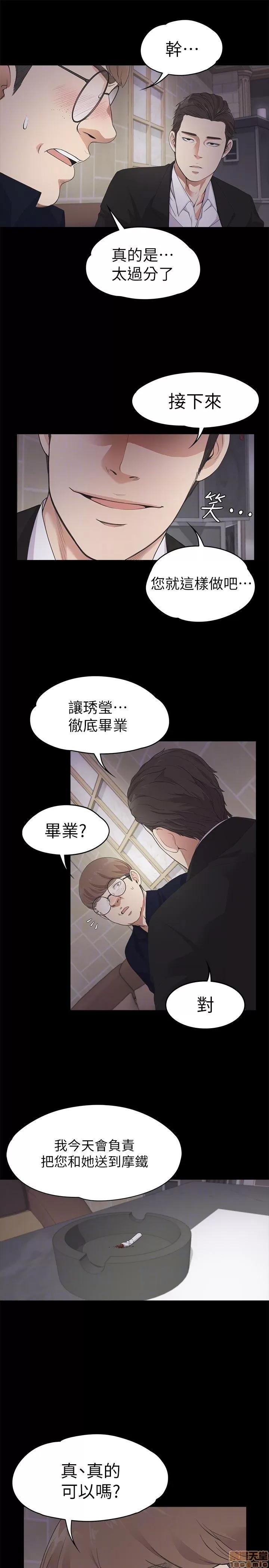 爱上酒店妹 爱上酒店妹_21-25.zip 第42页