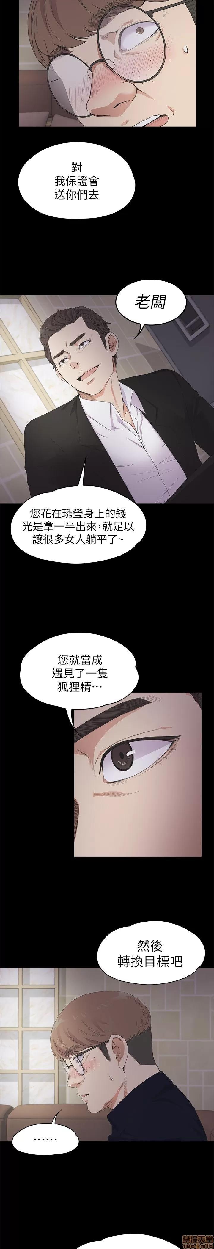 爱上酒店妹 爱上酒店妹_21-25.zip 第43页