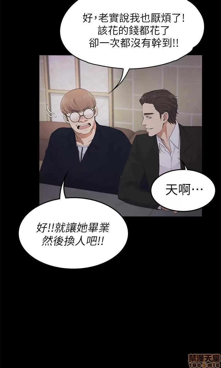 爱上酒店妹 爱上酒店妹_21-25.zip 第44页