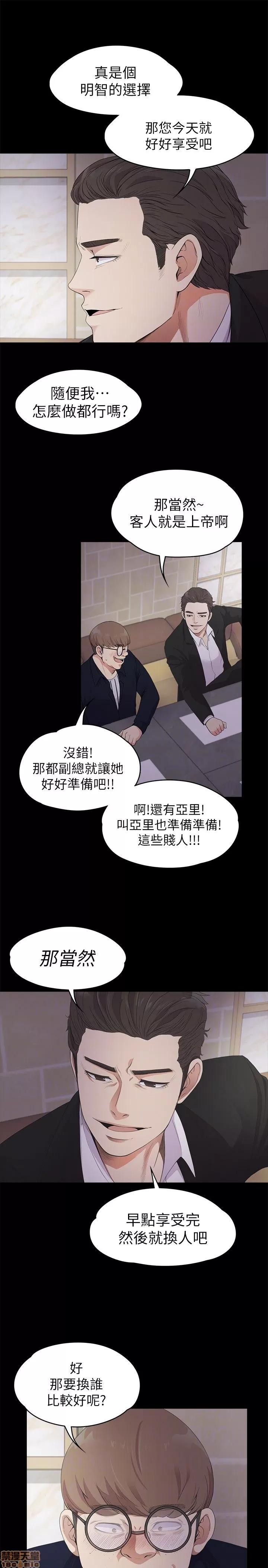 爱上酒店妹 爱上酒店妹_21-25.zip 第45页