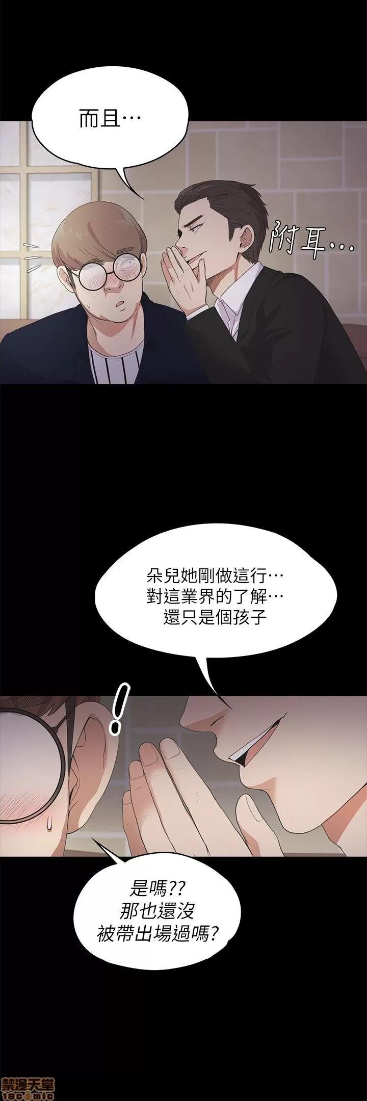 爱上酒店妹 爱上酒店妹_21-25.zip 第47页