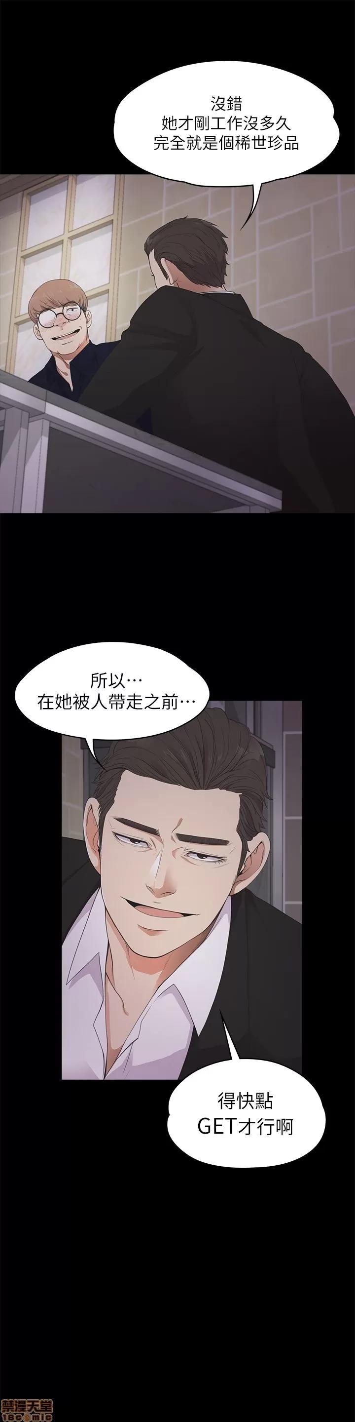 爱上酒店妹 爱上酒店妹_21-25.zip 第48页