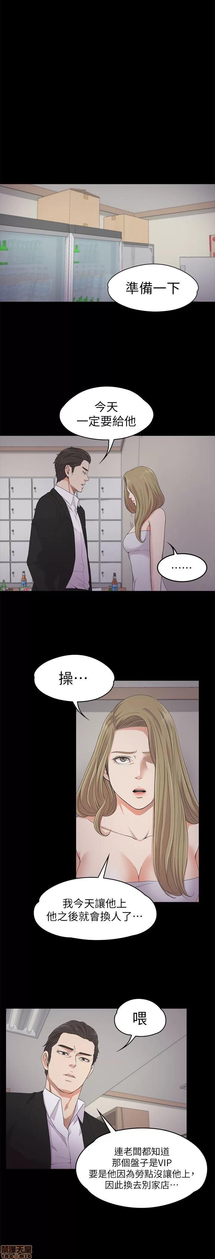 爱上酒店妹 爱上酒店妹_21-25.zip 第50页