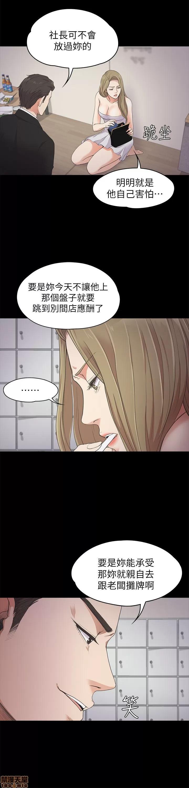 爱上酒店妹 爱上酒店妹_21-25.zip 第51页