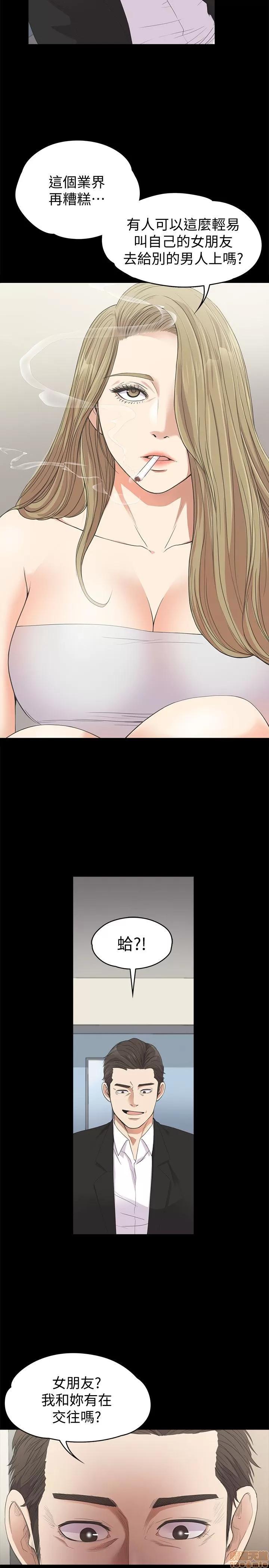 爱上酒店妹 爱上酒店妹_21-25.zip 第53页