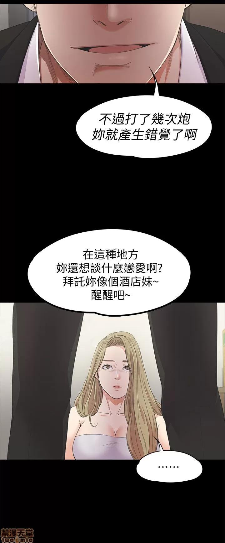 爱上酒店妹 爱上酒店妹_21-25.zip 第54页
