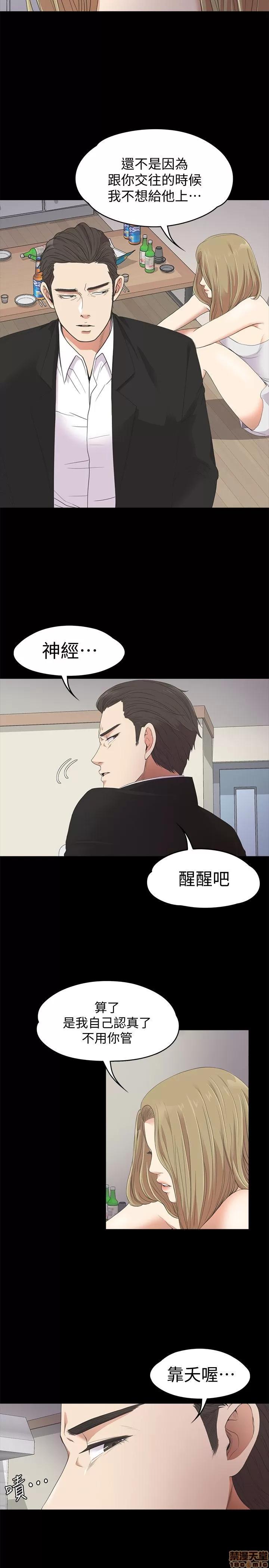 爱上酒店妹 爱上酒店妹_21-25.zip 第56页