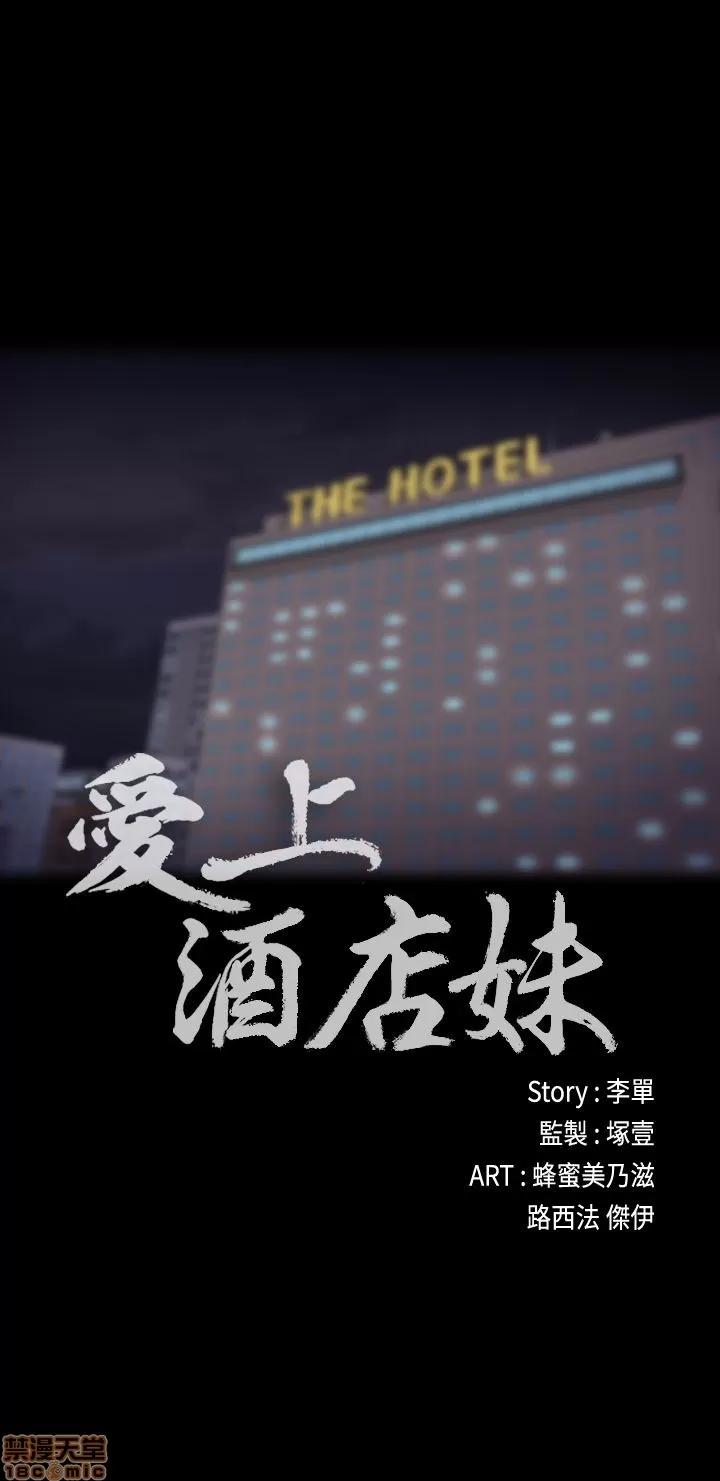 爱上酒店妹 爱上酒店妹_21-25.zip 第61页