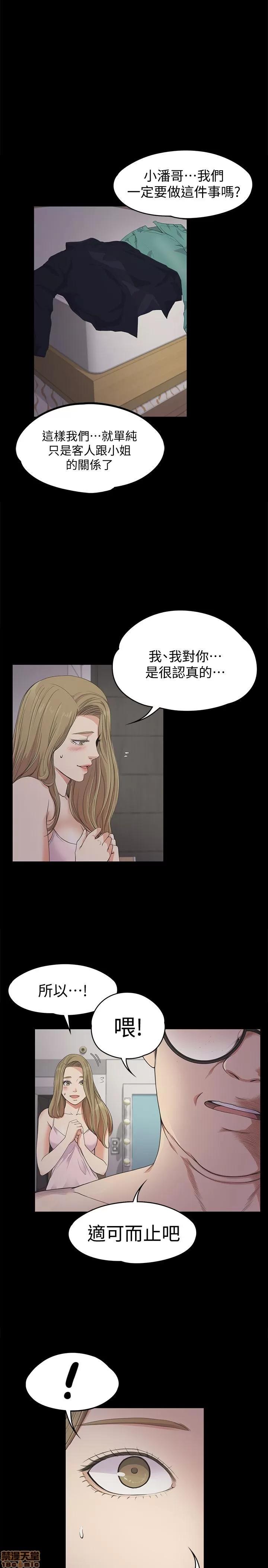 爱上酒店妹 爱上酒店妹_21-25.zip 第62页