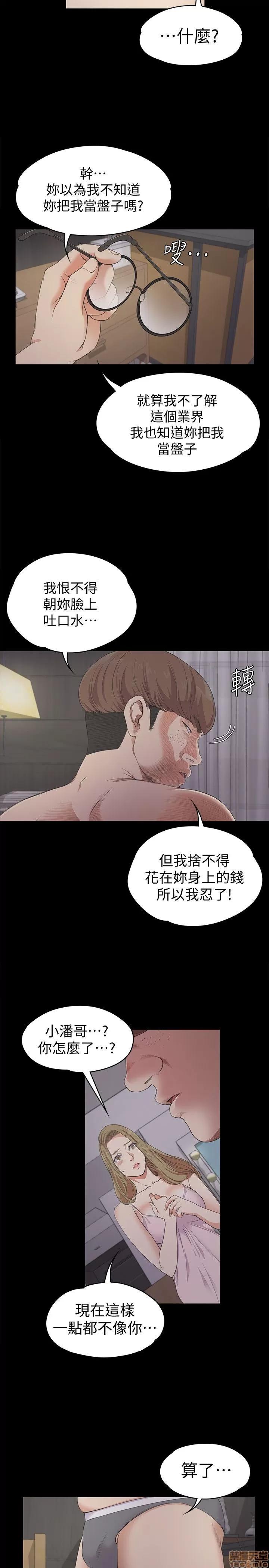 爱上酒店妹 爱上酒店妹_21-25.zip 第63页