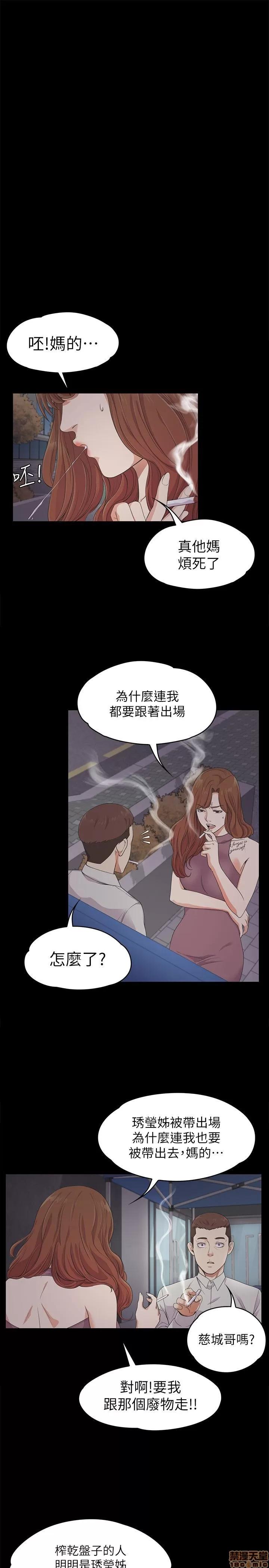 爱上酒店妹 爱上酒店妹_21-25.zip 第65页