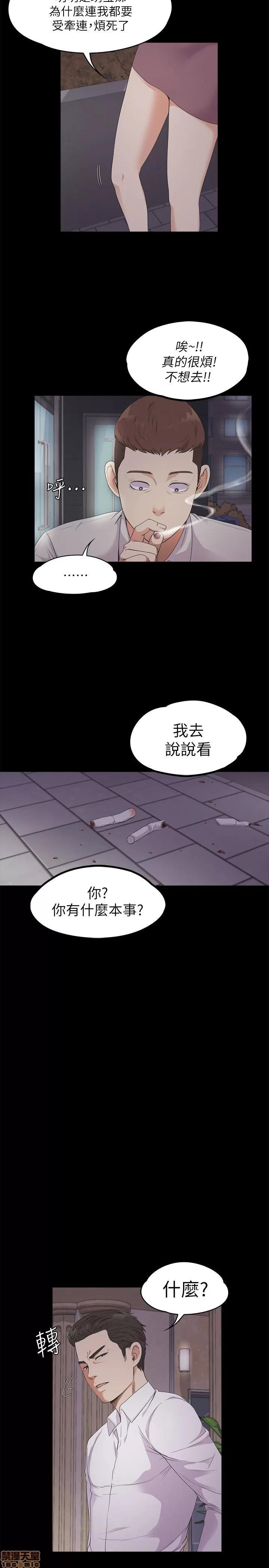 爱上酒店妹 爱上酒店妹_21-25.zip 第66页