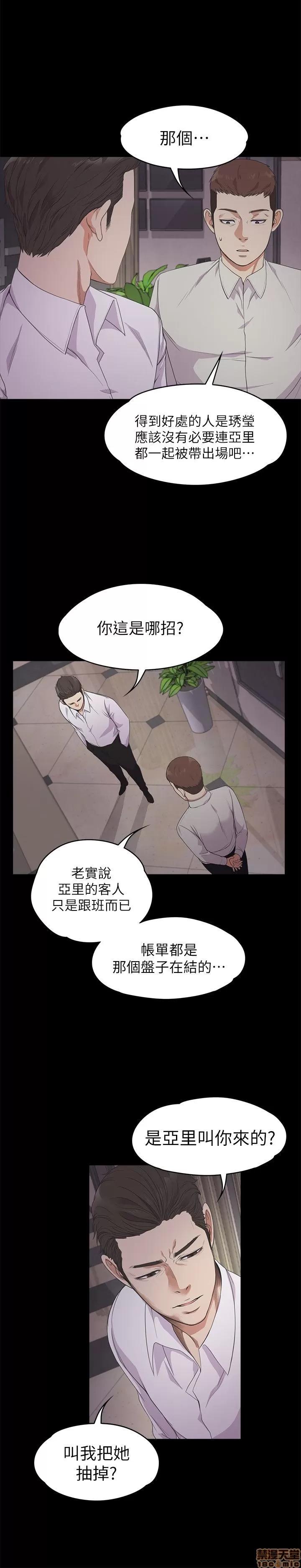 爱上酒店妹 爱上酒店妹_21-25.zip 第67页
