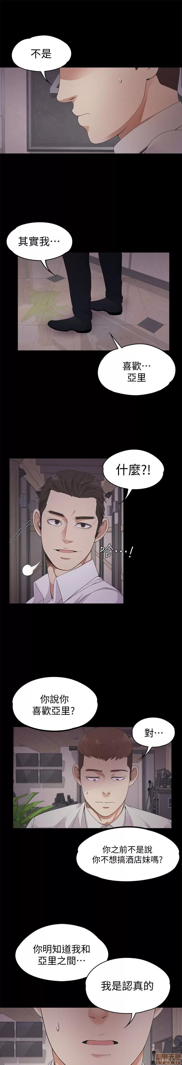爱上酒店妹 爱上酒店妹_21-25.zip 第68页