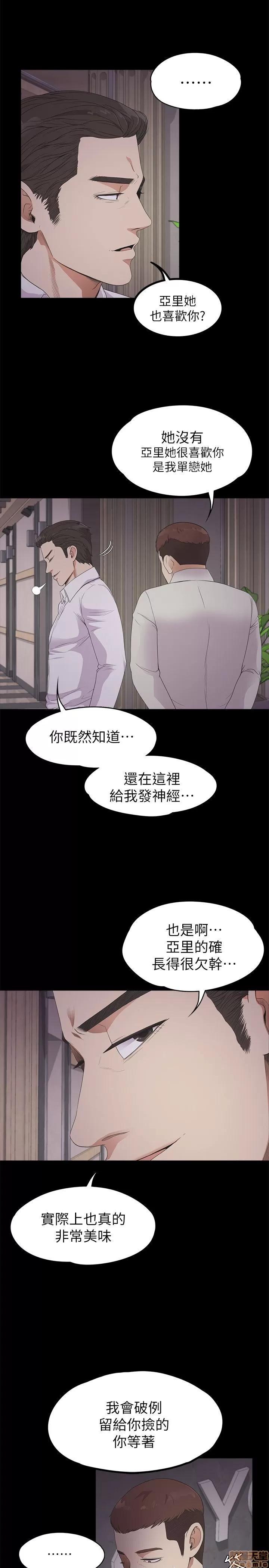 爱上酒店妹 爱上酒店妹_21-25.zip 第70页