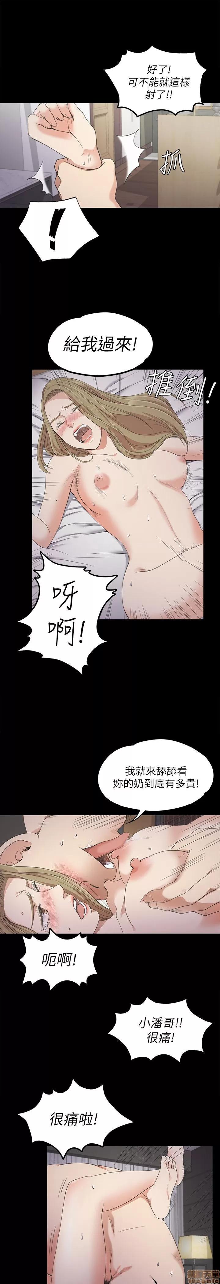 爱上酒店妹 爱上酒店妹_21-25.zip 第77页