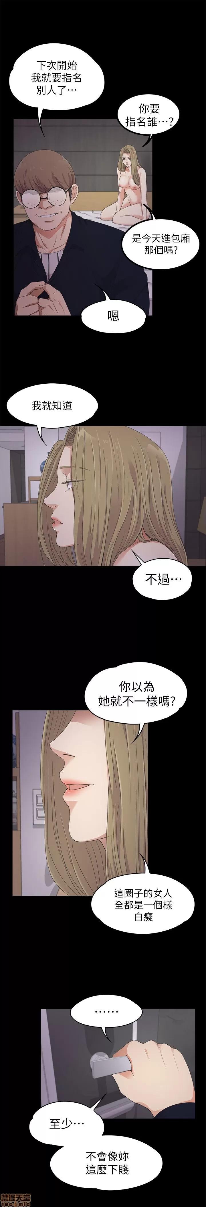 爱上酒店妹 爱上酒店妹_21-25.zip 第88页