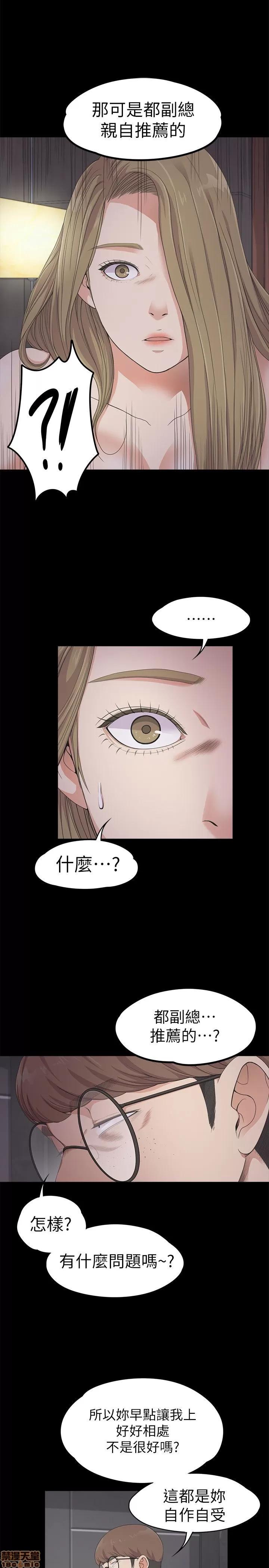爱上酒店妹 爱上酒店妹_21-25.zip 第89页