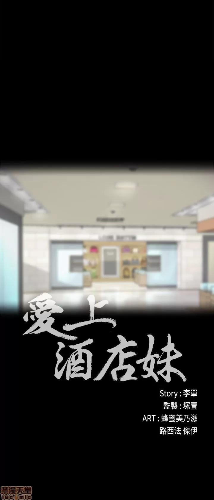 爱上酒店妹 爱上酒店妹_21-25.zip 第96页
