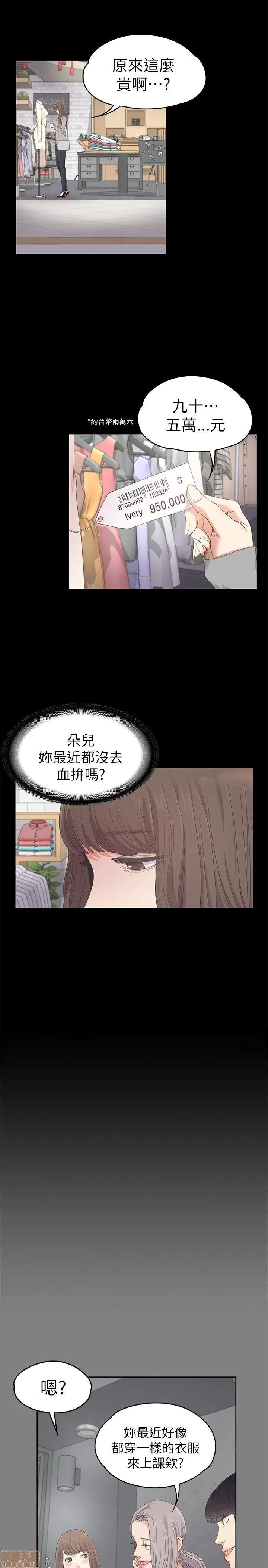 爱上酒店妹 爱上酒店妹_21-25.zip 第98页