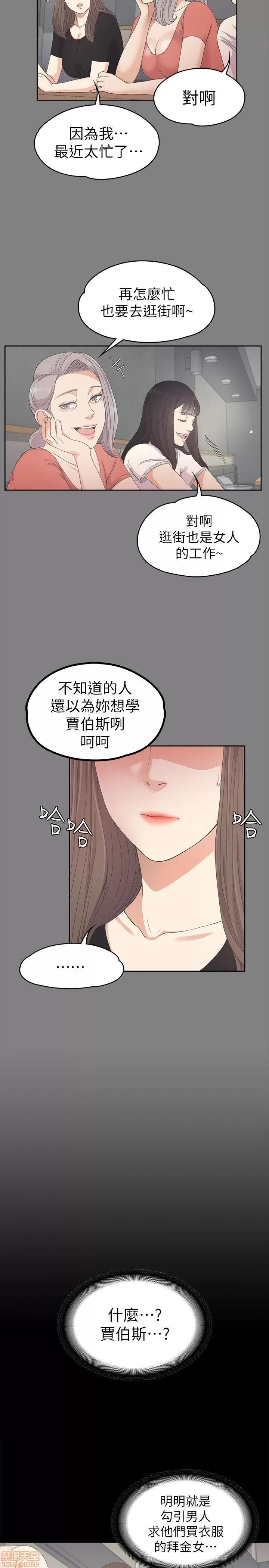 爱上酒店妹 爱上酒店妹_21-25.zip 第99页