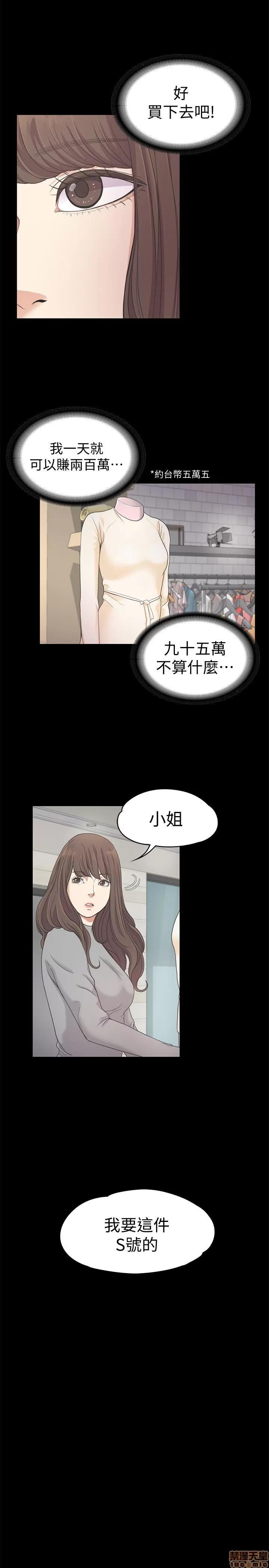 爱上酒店妹 爱上酒店妹_21-25.zip 第101页