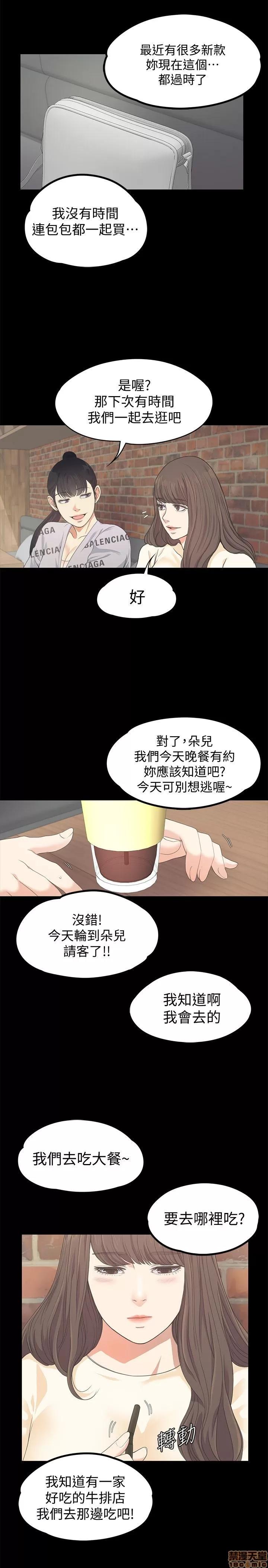 爱上酒店妹 爱上酒店妹_21-25.zip 第103页