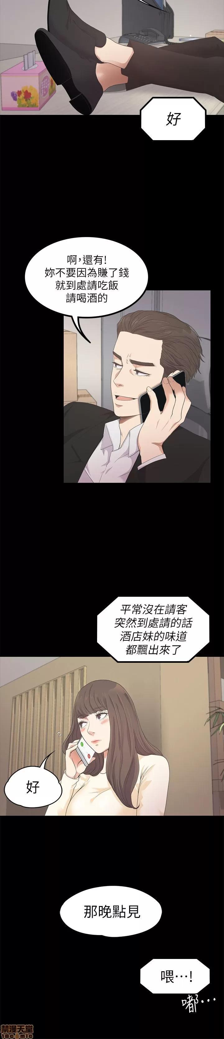 爱上酒店妹 爱上酒店妹_21-25.zip 第106页