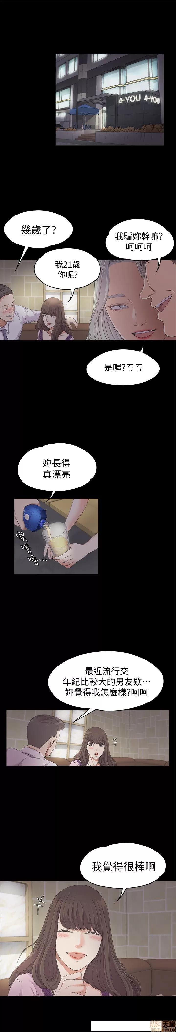 爱上酒店妹 爱上酒店妹_21-25.zip 第110页