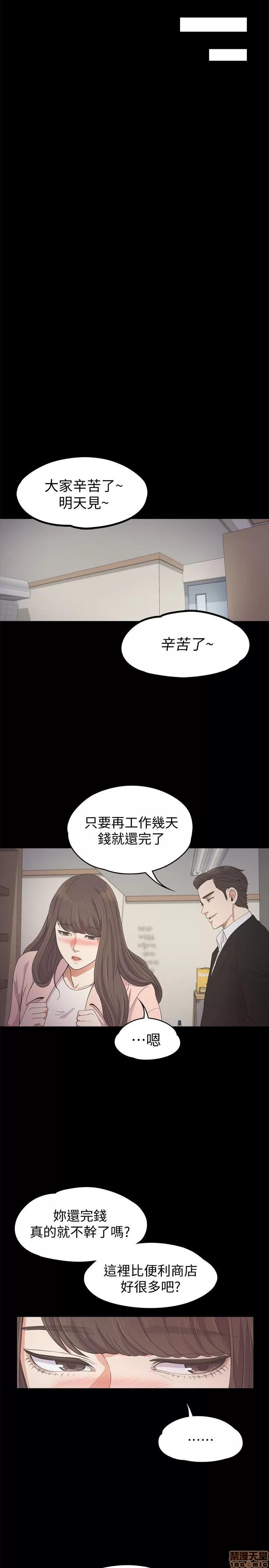 爱上酒店妹 爱上酒店妹_21-25.zip 第111页
