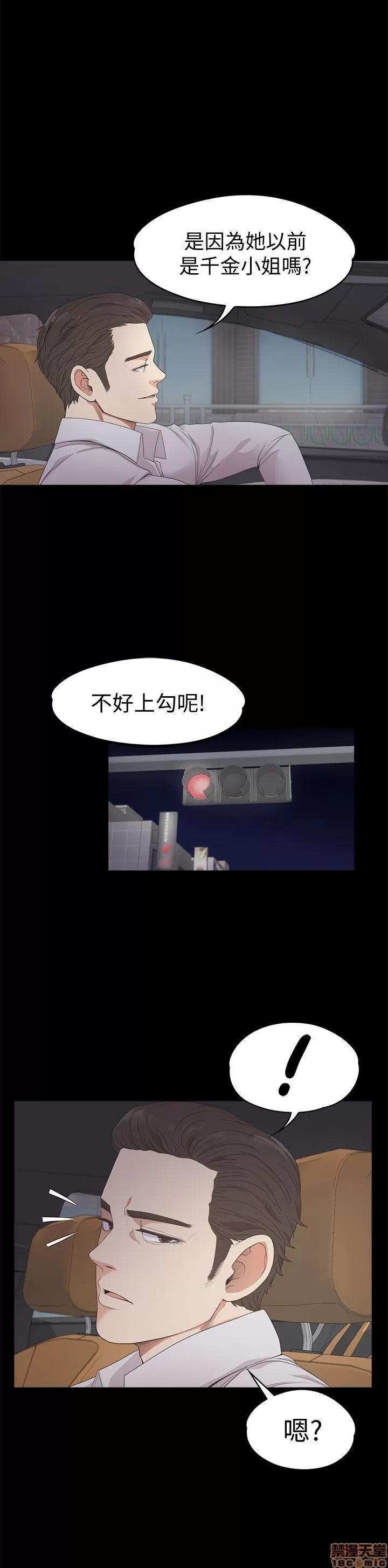 爱上酒店妹 爱上酒店妹_21-25.zip 第113页