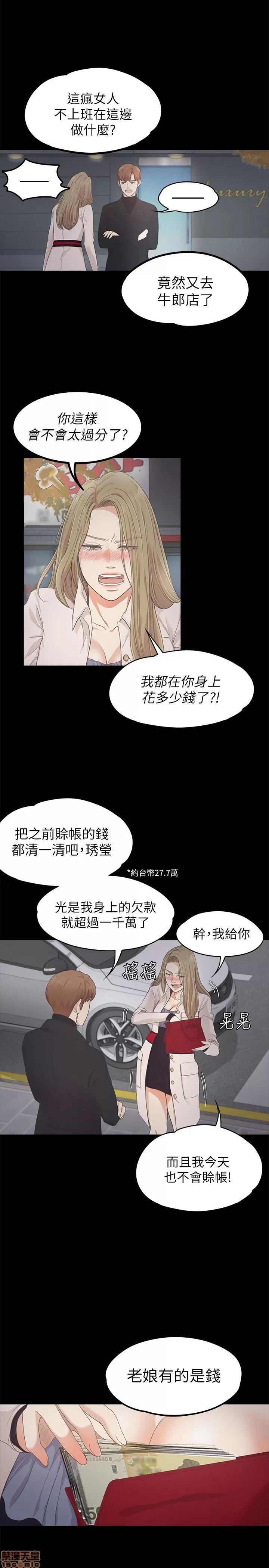 爱上酒店妹 爱上酒店妹_21-25.zip 第114页