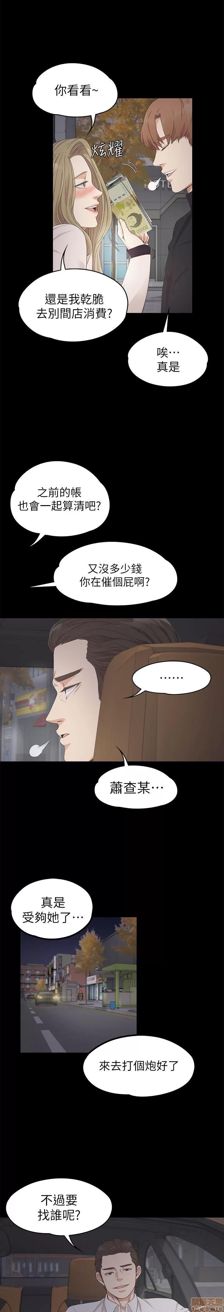 爱上酒店妹 爱上酒店妹_21-25.zip 第115页