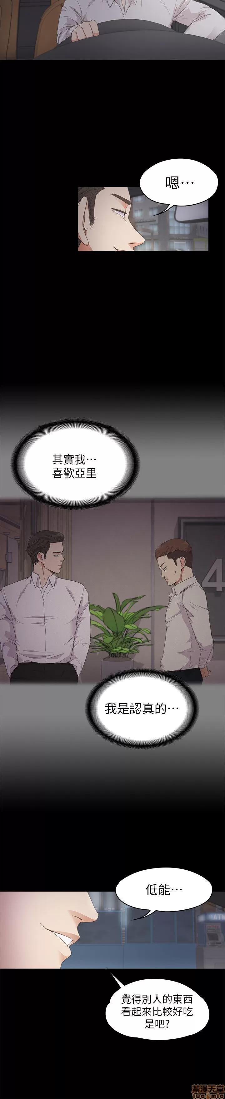 爱上酒店妹 爱上酒店妹_21-25.zip 第116页